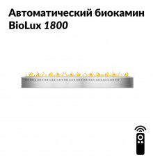 Автоматический биокамин BioLux 1800