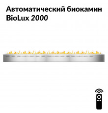 Автоматический биокамин BioLux 2000