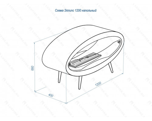 Напольный биокамин Lux Fire "Эллипс" 1200