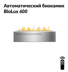 Автоматический биокамин BioLux 600