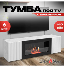 Тумба под ТВ с биокамином SteelHeat LIVORNO IMPULSE 140 см (корпус серый бетон / фасады белый)